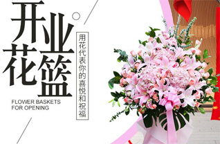 湖北潜江市花篮配送